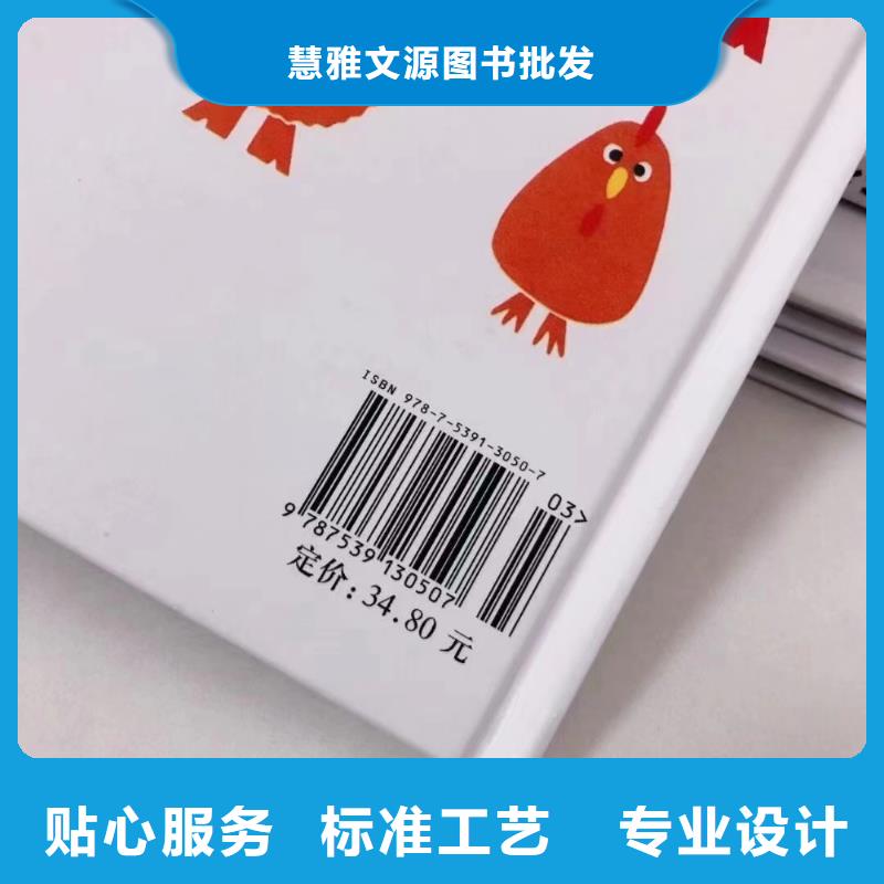 繪本批發,兒童課外閱讀質量可靠