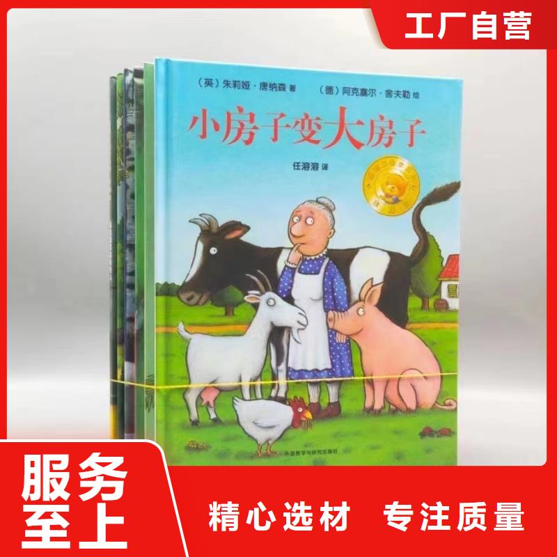 绘本批发儿童读物N年大品牌