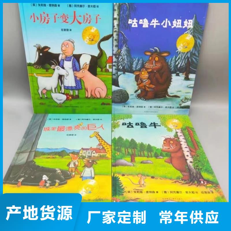 繪本批發【兒童暢銷書籍】工期短發貨快