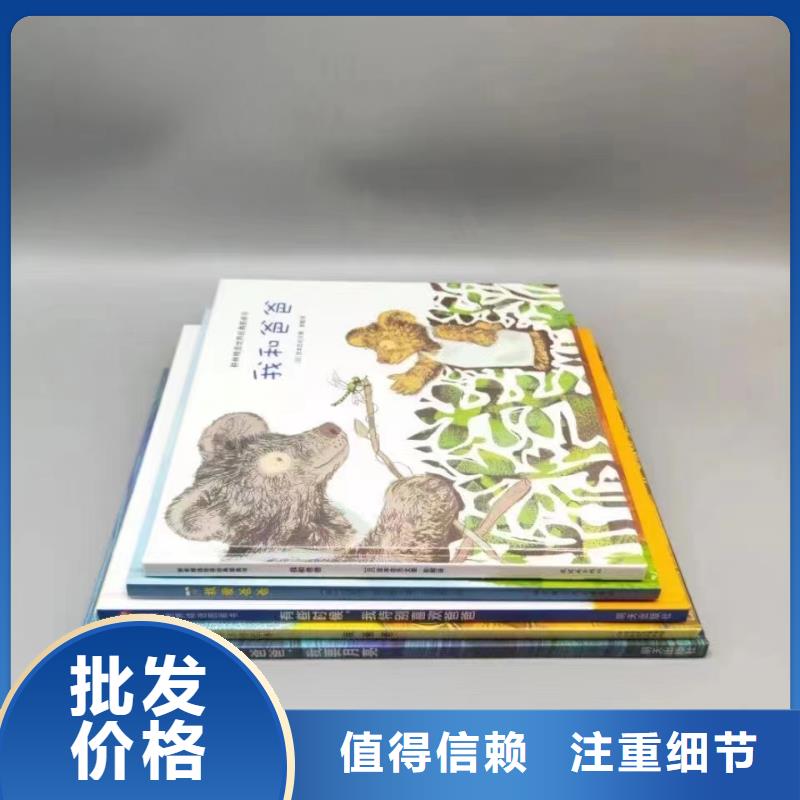 繪本批發(fā)少兒社科書籍實(shí)力公司