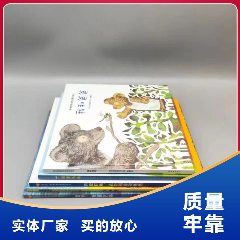 繪本批發-批發繪本貨品齊全