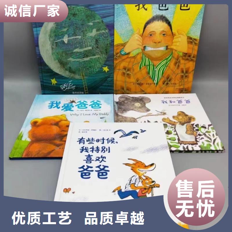 繪本批發_批發幼兒故事書低價貨源