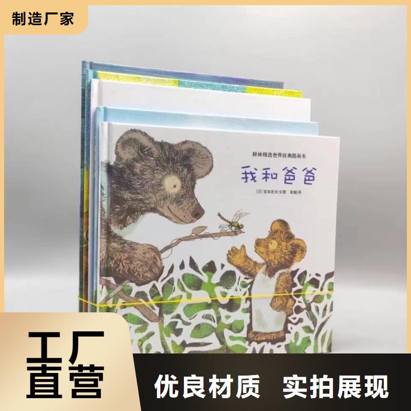 繪本批發(fā)幼兒故事書(shū)行業(yè)優(yōu)選