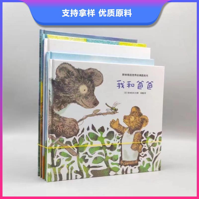 繪本批發-少兒課外讀物原廠制造