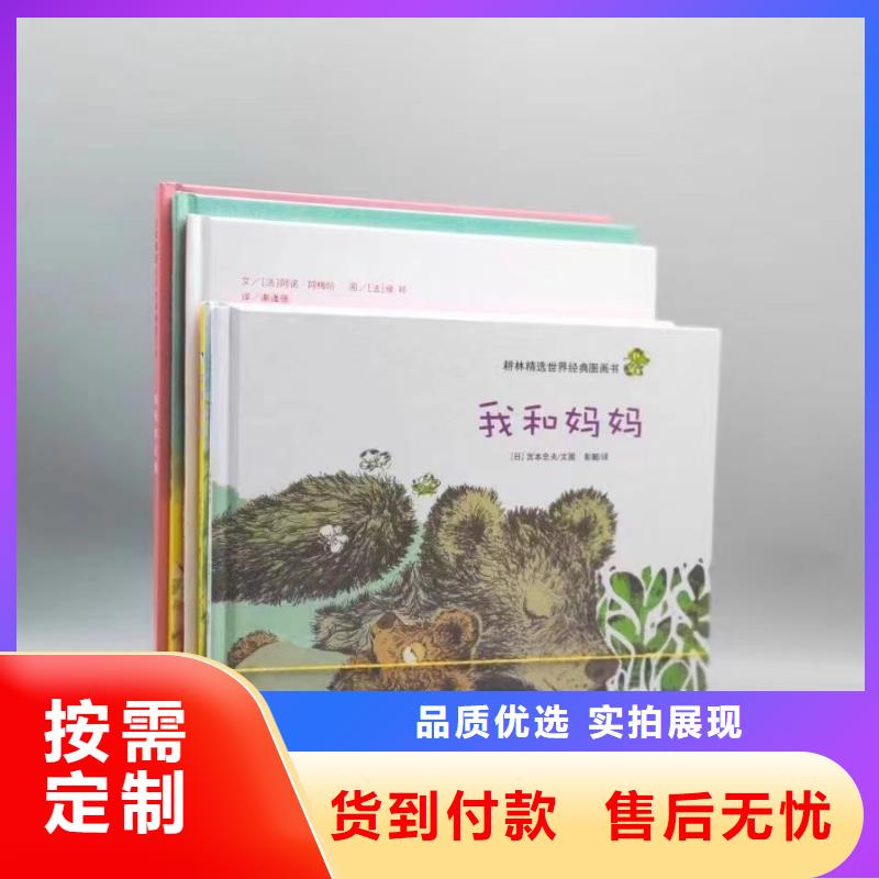 繪本批發少兒課外讀物批發品牌專營