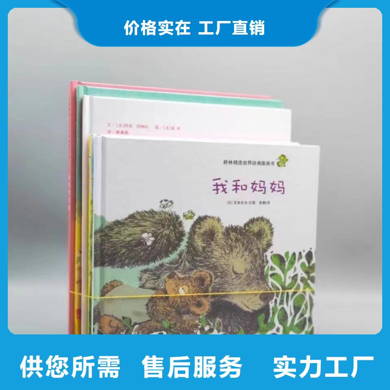 繪本批發兒童繪本批發工廠自營