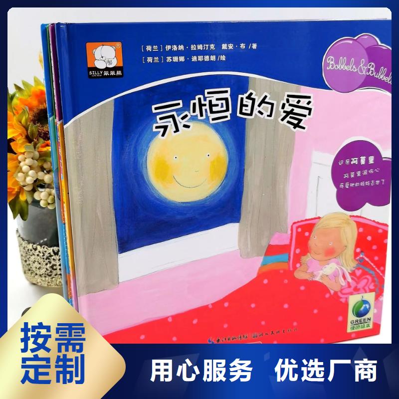 繪本批發(fā),兒童課外閱讀質(zhì)量可靠