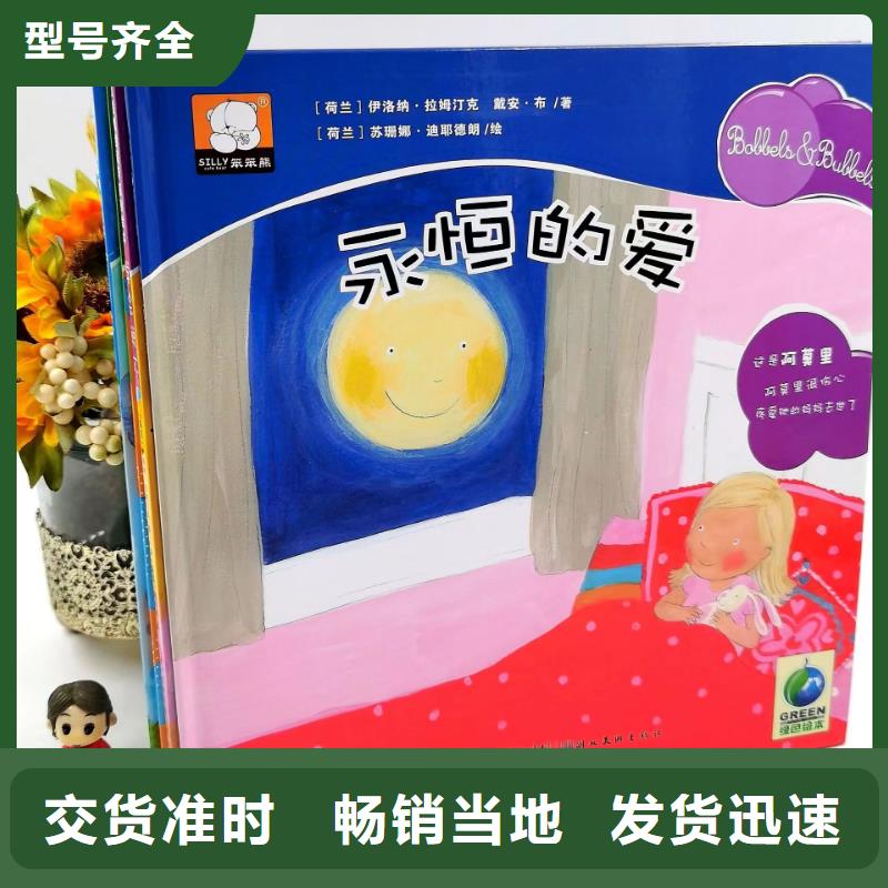 繪本批發_兒童課外閱讀精工制作