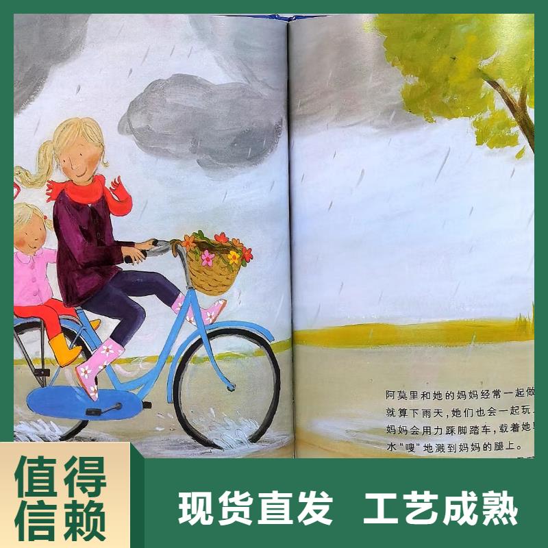 繪本批發繪本招微商代理品質保證
