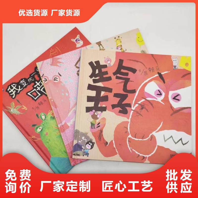 繪本批發(fā)幼兒故事書批發(fā)品質(zhì)卓越