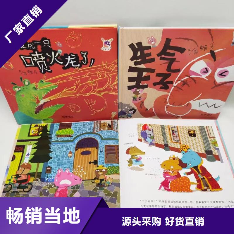 繪本批發_批發幼兒故事書低價貨源