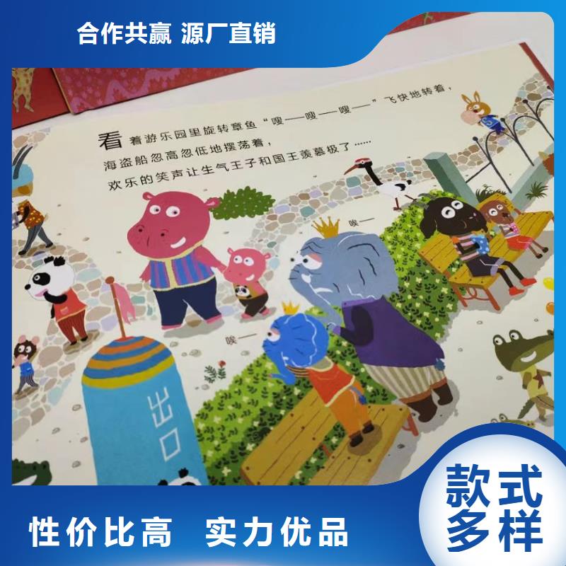 繪本批發少兒課外讀物貨源充足