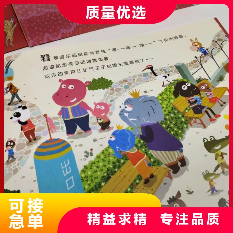 繪本批發,兒童繪本批發種類豐富