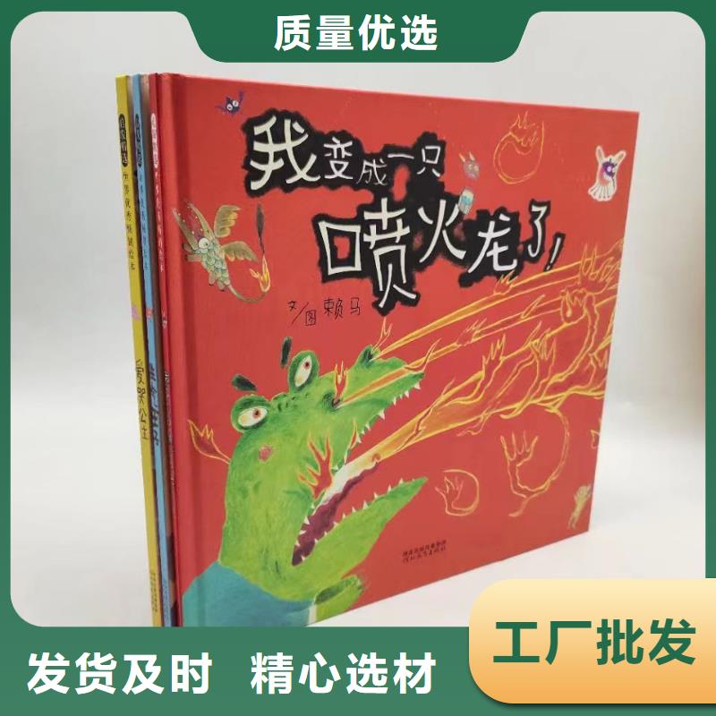 繪本批發,批發幼兒故事書擁有核心技術優勢