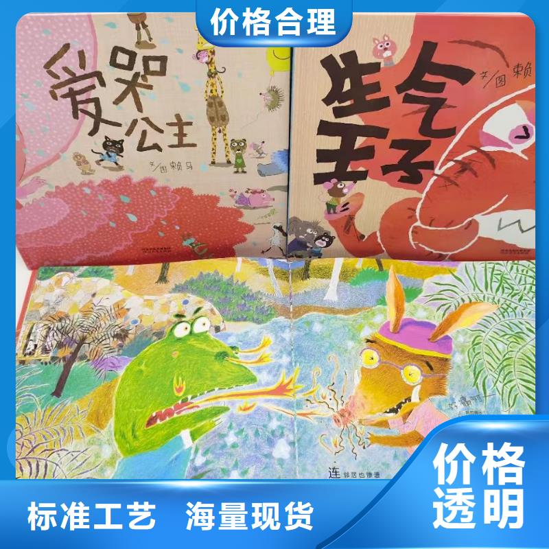 繪本批發,兒童繪本批發種類豐富