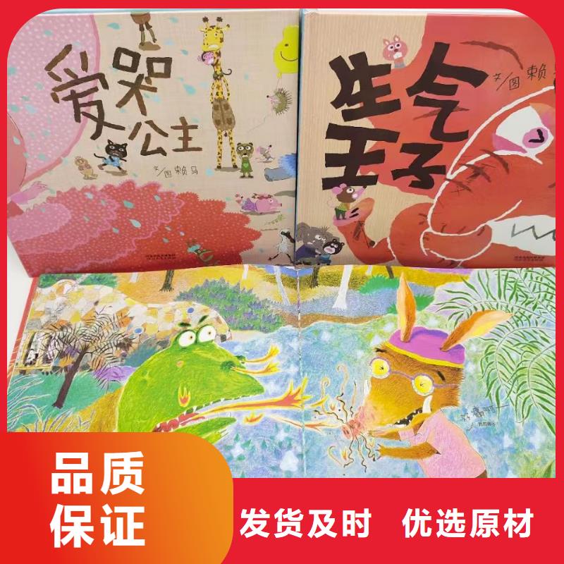 繪本批發(fā)幼兒故事書批發(fā)品質(zhì)卓越