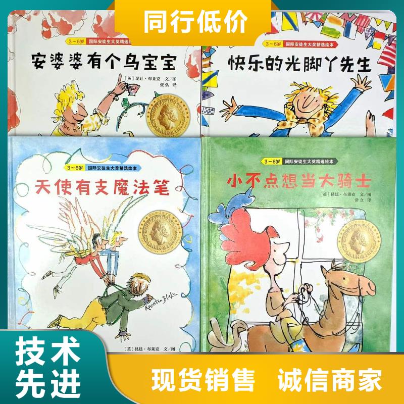 【繪本批發幼兒教科書源頭采購】