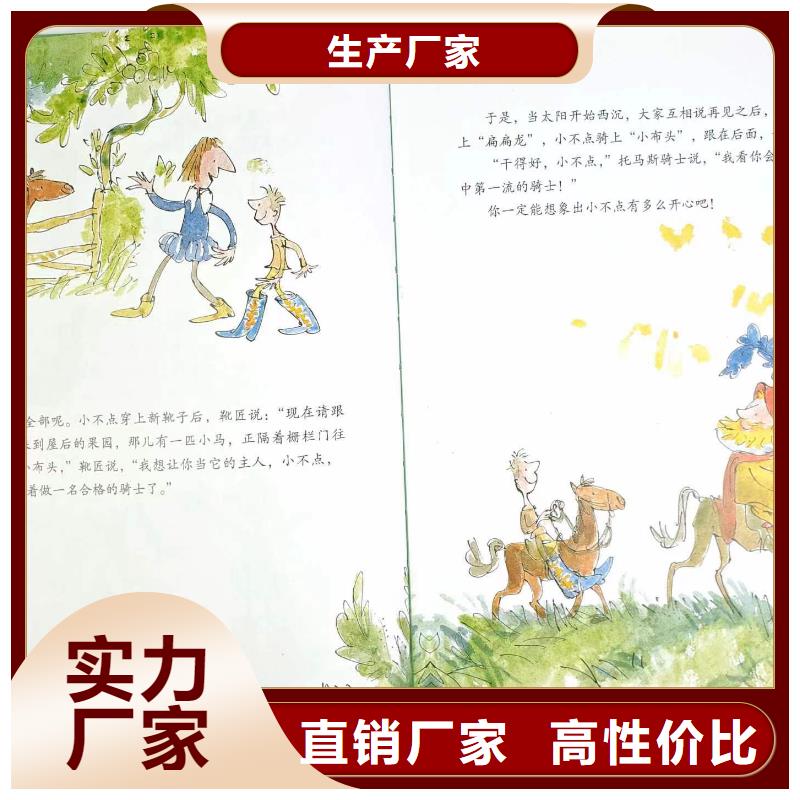 繪本批發-少兒課外讀物原廠制造