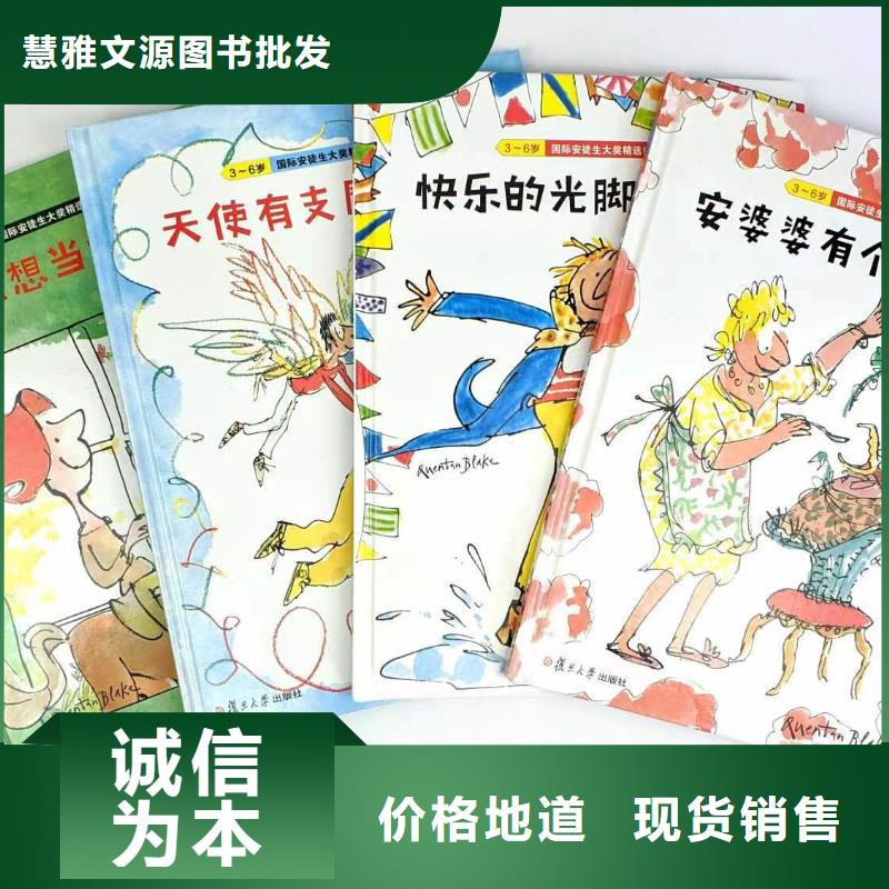 【繪本批發幼兒教科書源頭采購】