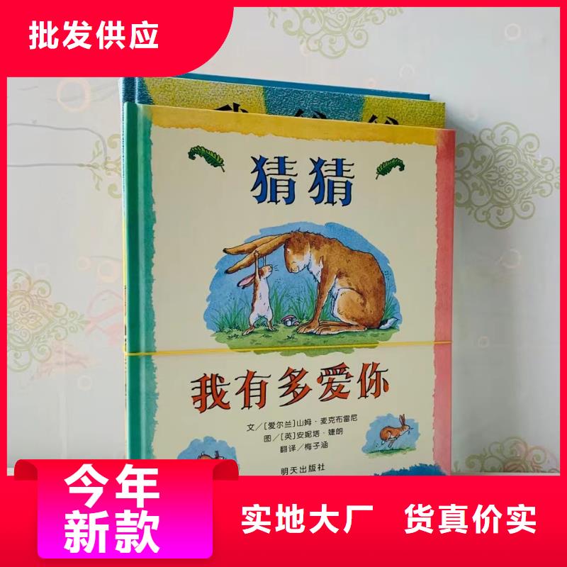繪本批發_兒童暢銷書庫存充足