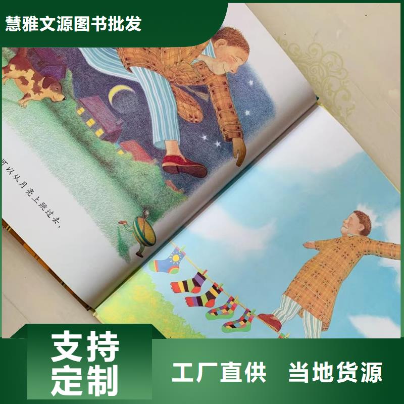 繪本批發-少兒課外讀物原廠制造