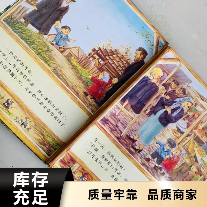 繪本批發幼兒故事書行業優選