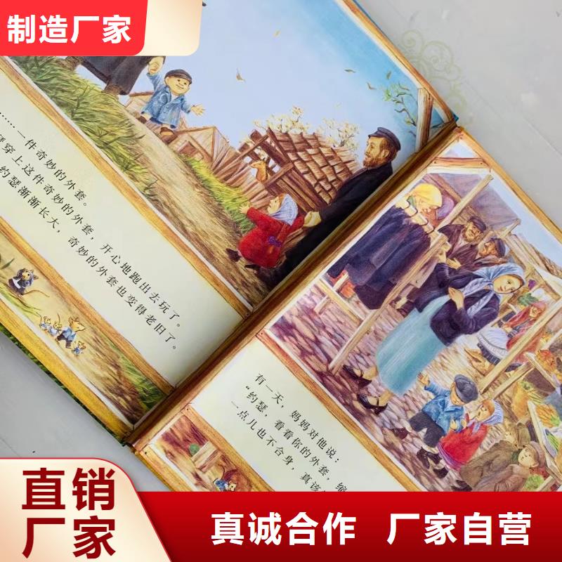繪本批發兒童社科書籍產地批發