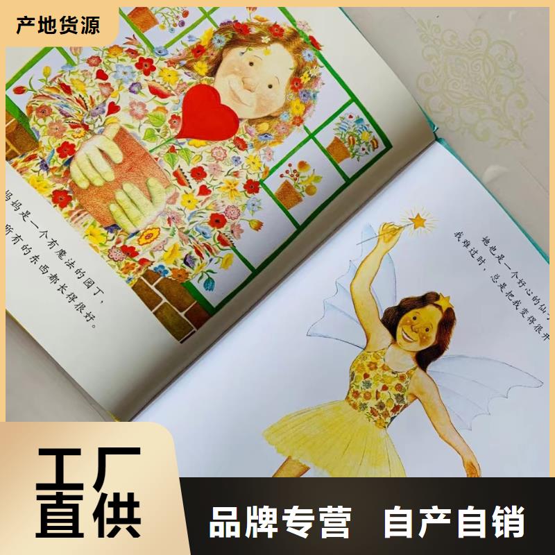 繪本批發_批發幼兒故事書低價貨源