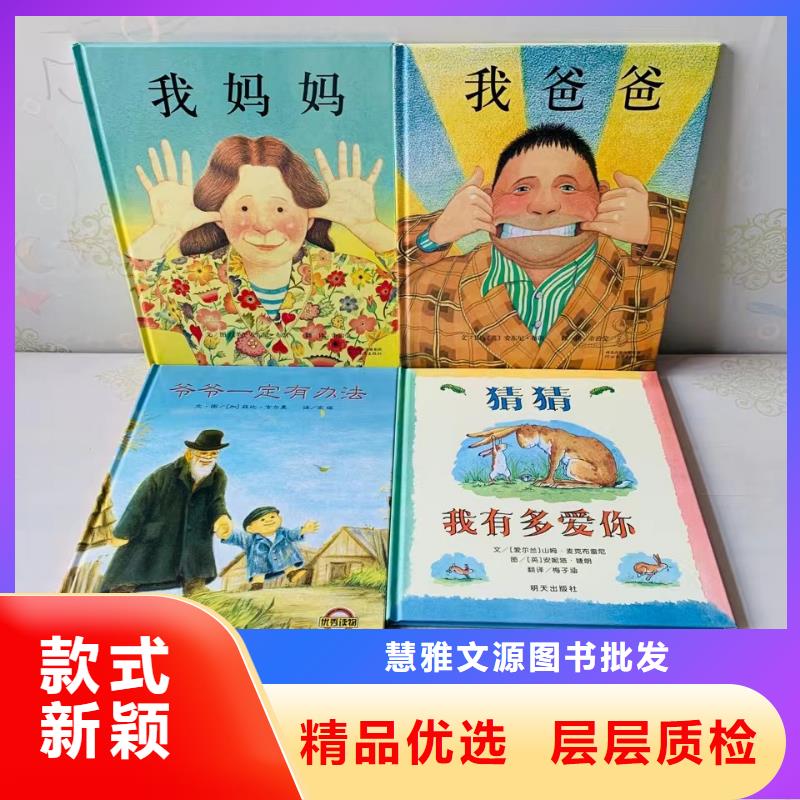 繪本批發,兒童課外閱讀質量可靠