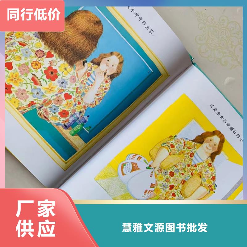 【繪本批發幼兒教科書源頭采購】