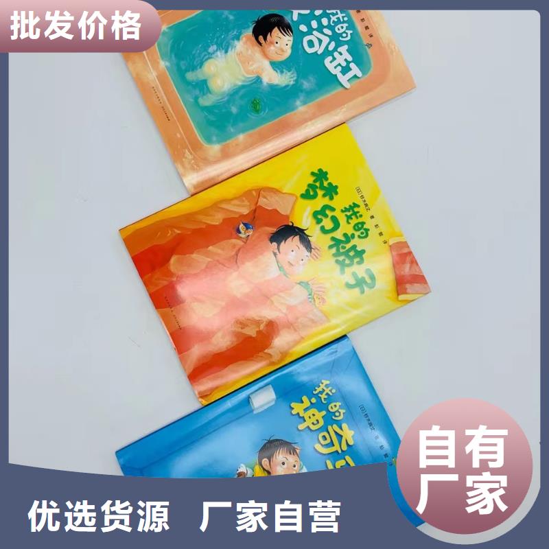 繪本批發(fā)幼兒故事書批發(fā)品質(zhì)卓越