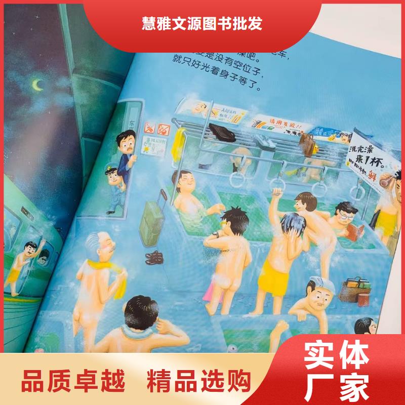 繪本批發【兒童繪本批發】海量現貨直銷