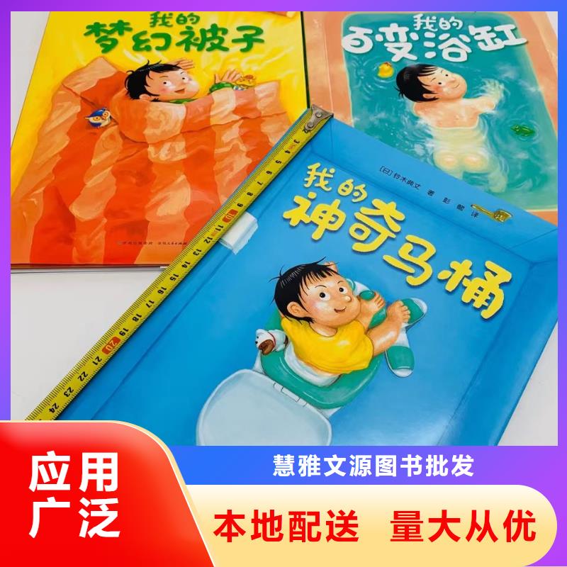 【繪本批發幼兒教科書源頭采購】