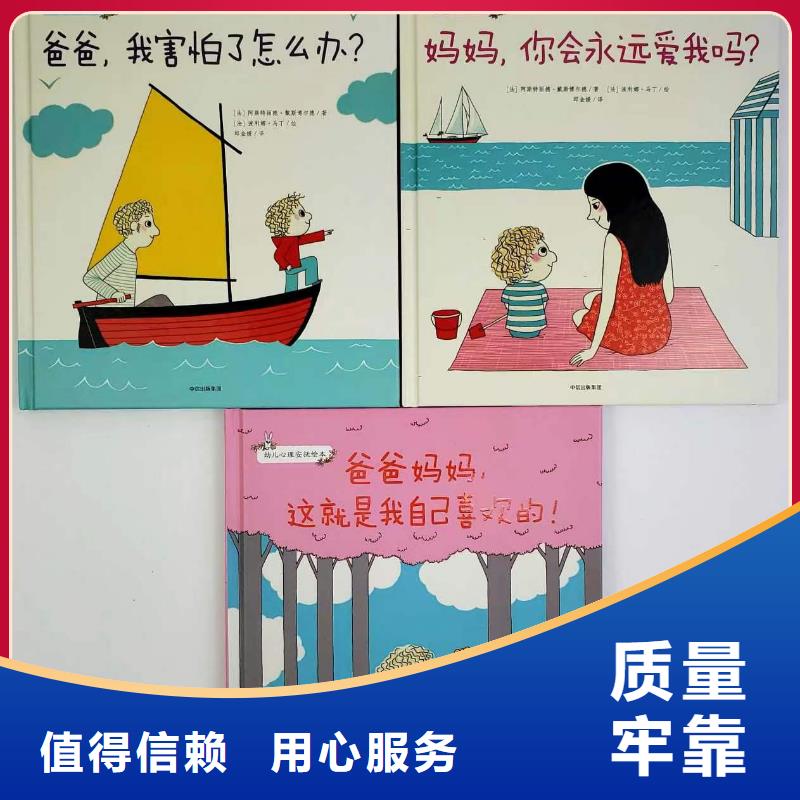 繪本批發-少兒課外讀物原廠制造