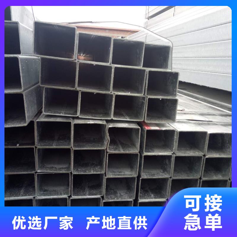 【鍍鋅方矩管工字鋼好品質(zhì)經(jīng)得住考驗(yàn)】