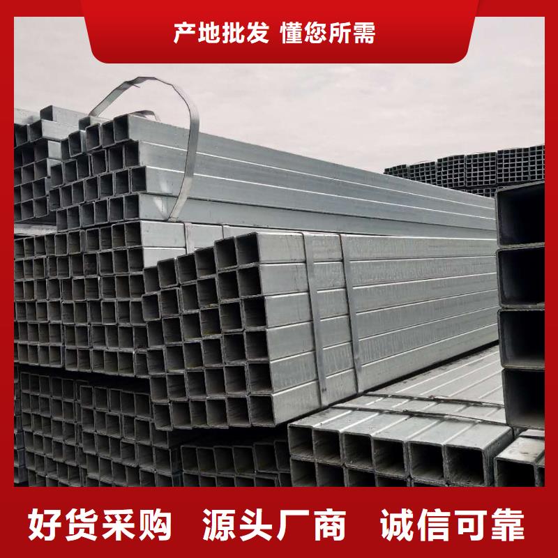 【鍍鋅方矩管工字鋼好品質(zhì)經(jīng)得住考驗(yàn)】