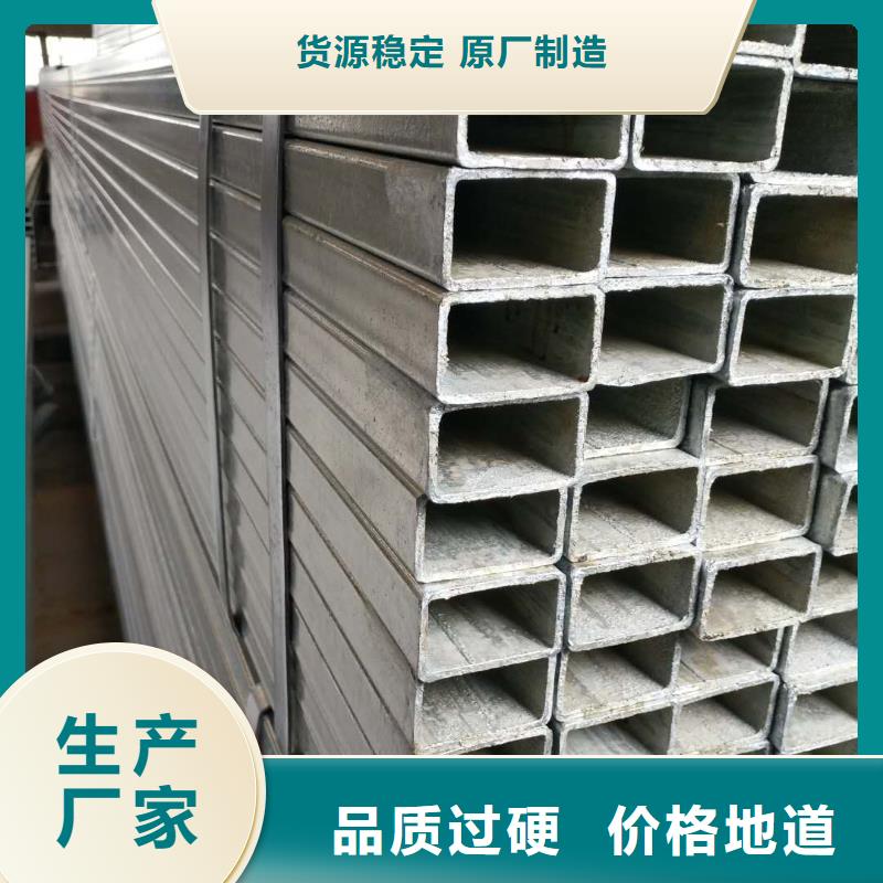 【鍍鋅方矩管角鋼嚴(yán)格把控質(zhì)量】