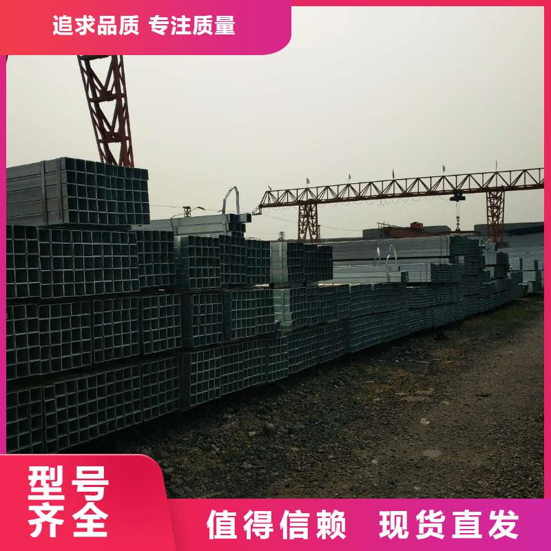 【鍍鋅方矩管】熱鍍鋅大棚管廠家直銷售后完善