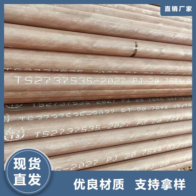 寶鋼無縫管供應(yīng)商