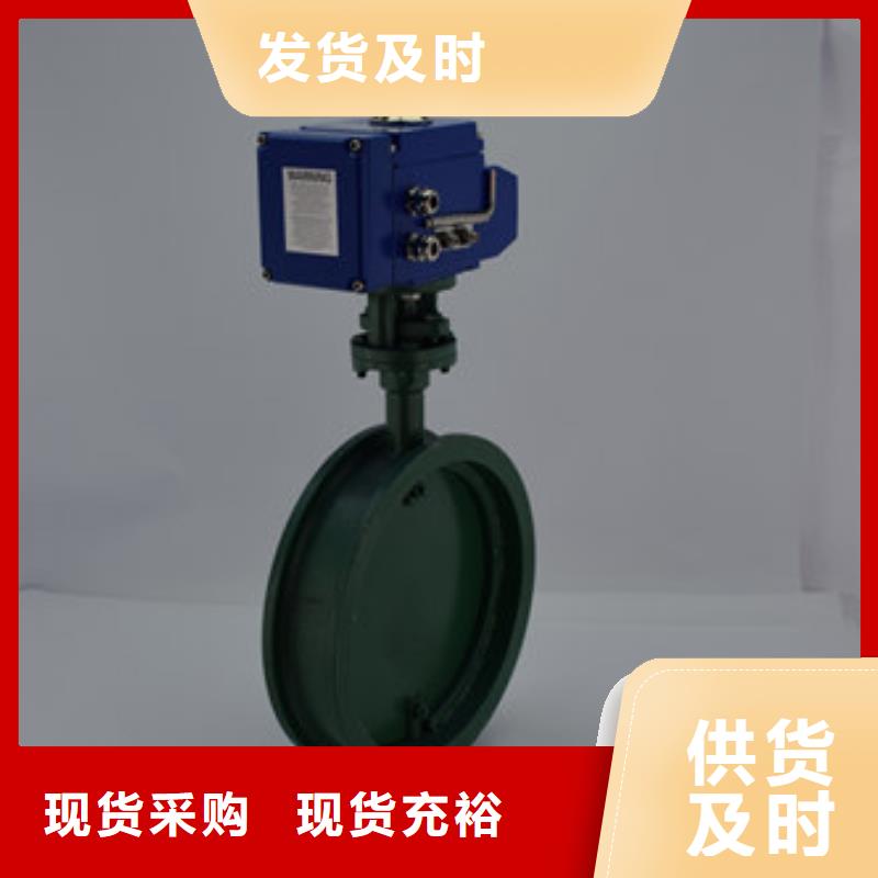電動蝶閥電動蝶閥批發(fā)專注產(chǎn)品質(zhì)量與服務(wù)