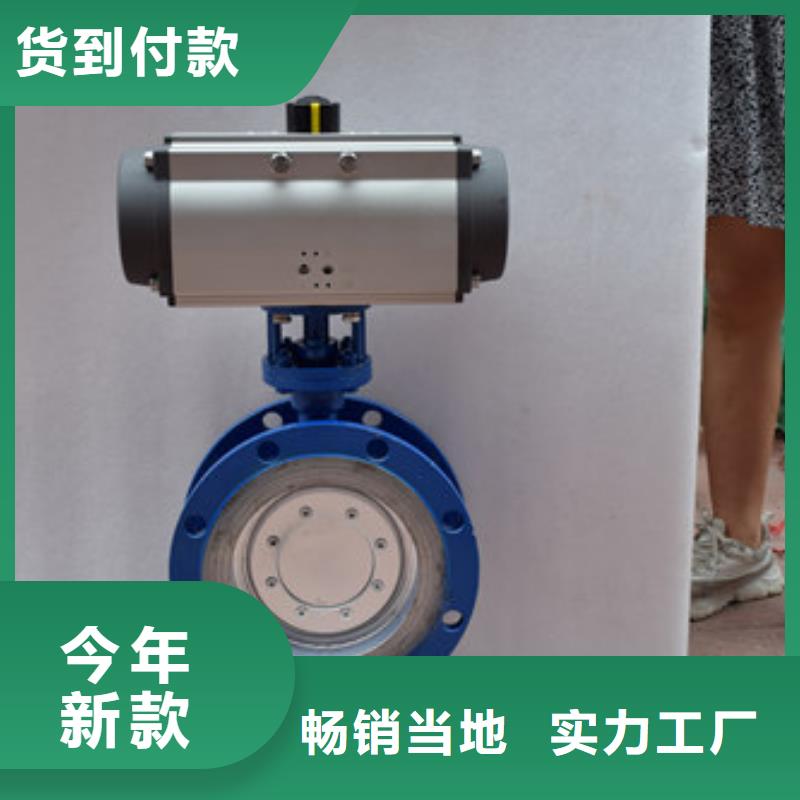 【氣動蝶閥電動球閥源頭廠家來圖定制】