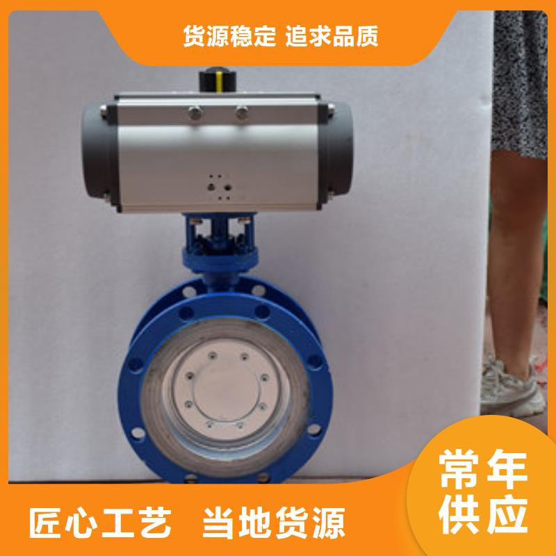 氣動蝶閥球閥現貨齊全售后無憂