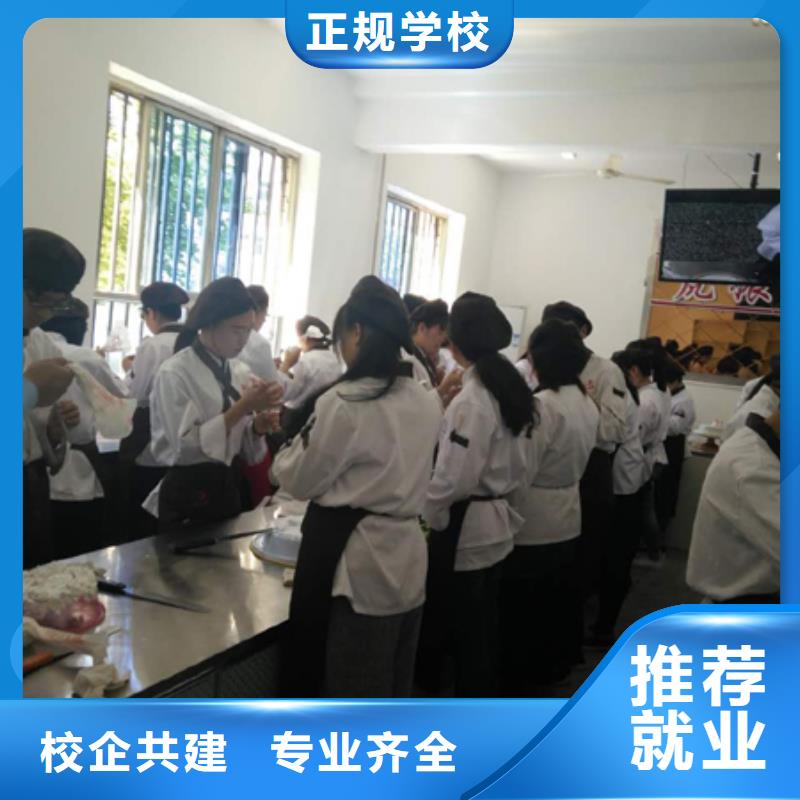 中西糕點烹飪專業技能+學歷