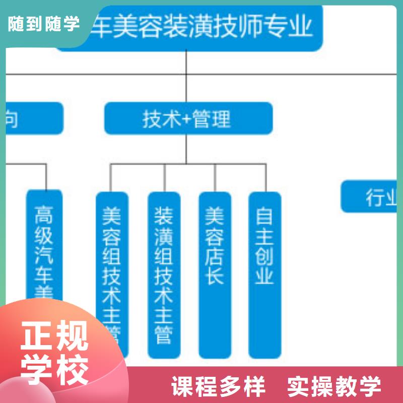 汽车美容钣金叉车培训专业齐全