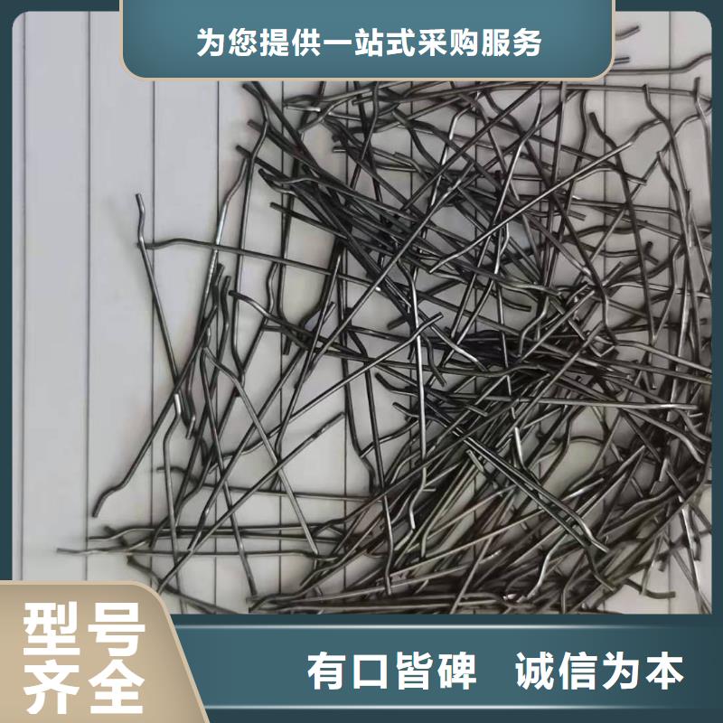 选购(广通)端钩钢纤维报价询问钢纤维厂家