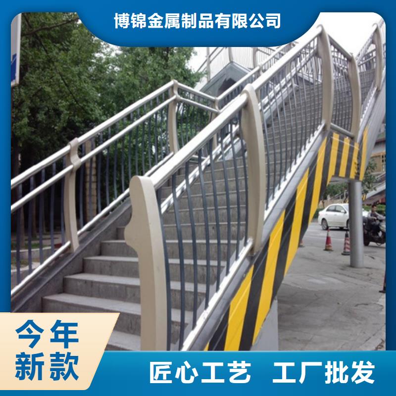 多行业适用<博锦>不锈钢碳素钢复合管栏杆生产销售