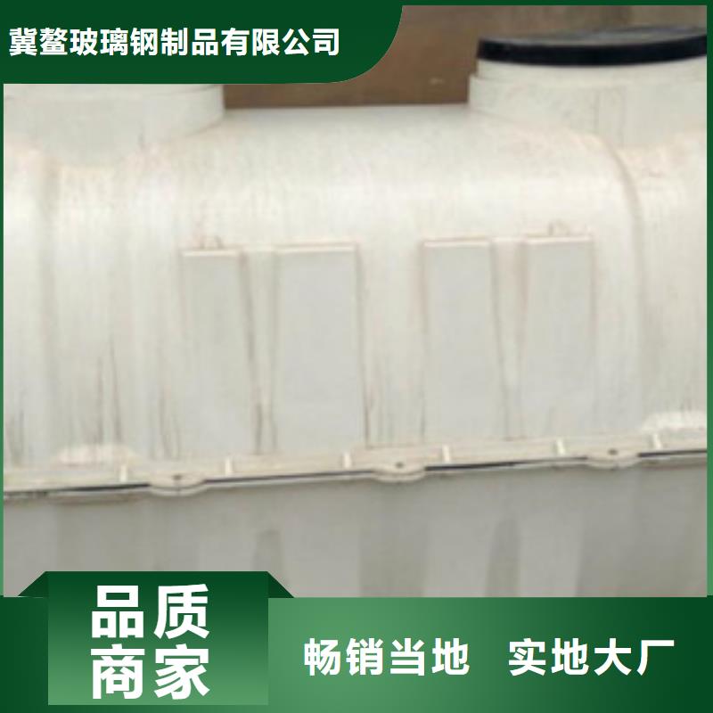 订购《冀鳌》玻璃钢化粪池,纤维增强抗冲衬塑复合管专业生产厂家