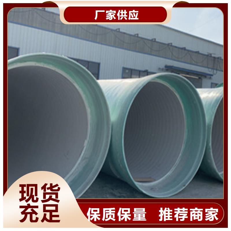 纤维增强衬塑复合管玻璃钢夹砂管道大厂生产品质