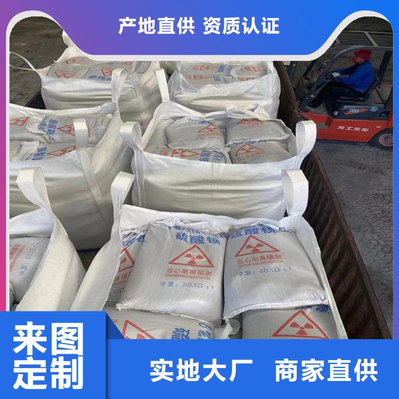 硫酸鋇砂施工批發-歡迎詢價
