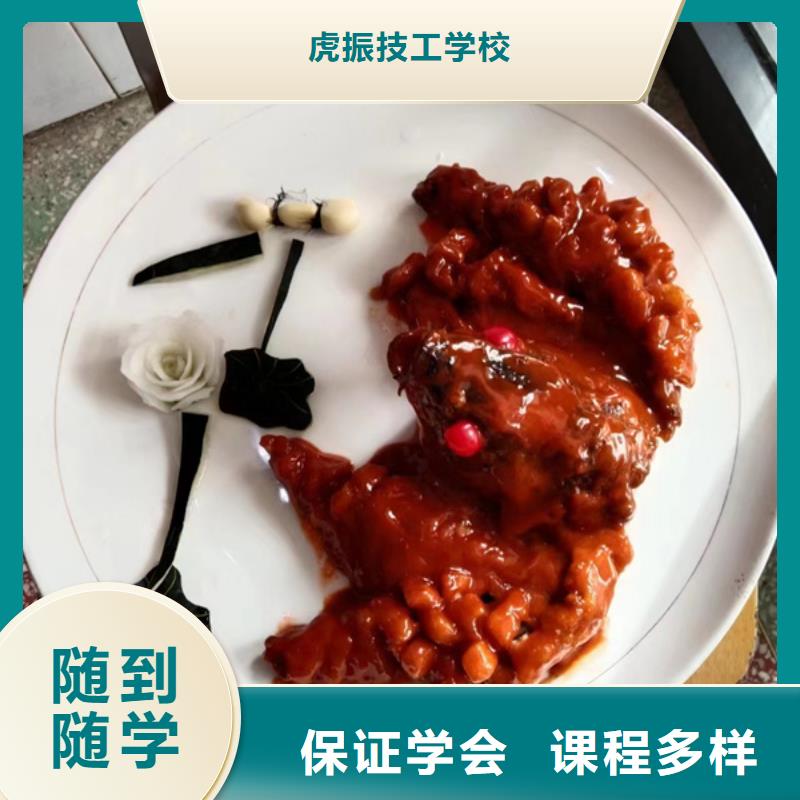 本地的廚師短期培訓(xùn)班有什么好的廚師學(xué)校|